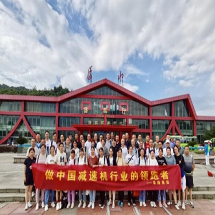 泰隆集團(tuán)紅色廬山行活動(dòng)圓滿結(jié)束